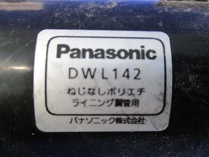 ねじなしポリエチライニング鋼管用 カップリング(2個入)(未使用品・傷・汚れ有) DWL142