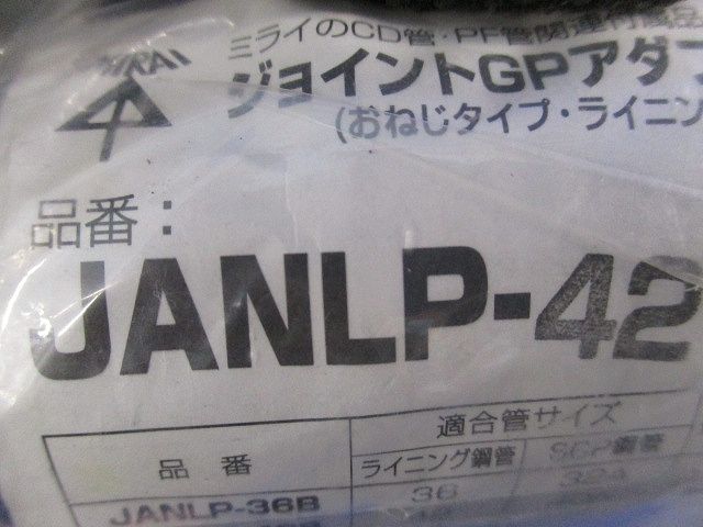 ジョイントGPアダプター(未使用品) JANLP-42