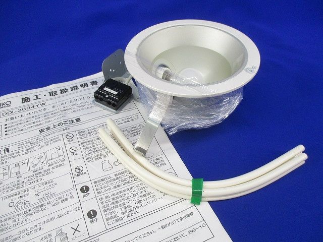 ダウンライトφ125(ランプ付) DDL-3694YW