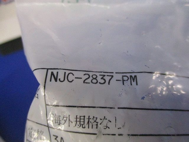 メタルコネクタセット(混在2個入) NJC-2837-PF他