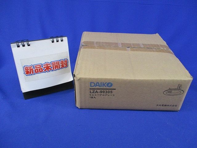 リニューアルプレートφ150(新品未開梱) LZA-90305