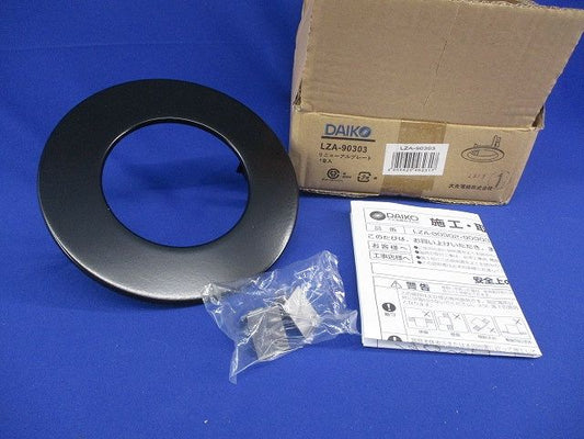 リニューアルプレートφ150(ブラック) LZA-90303