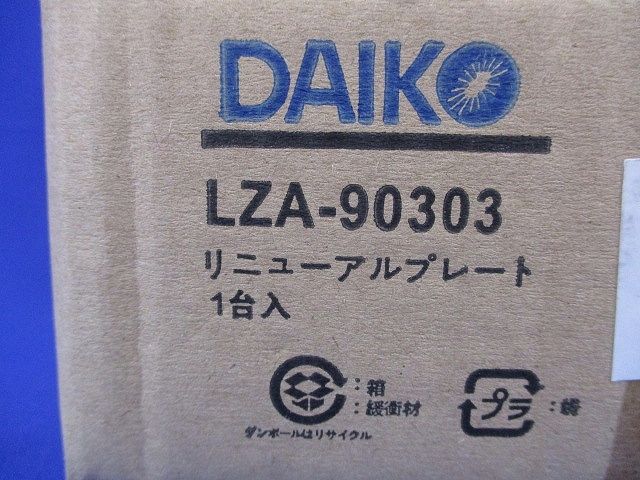 リニューアルプレートφ150(ブラック) LZA-90303