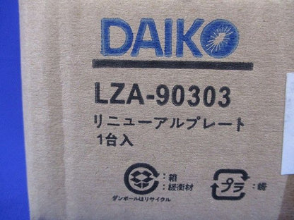 リニューアルプレートφ150(ブラック) LZA-90303