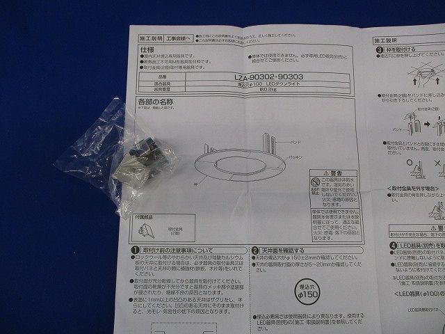 リニューアルプレートφ150(ブラック) LZA-90303