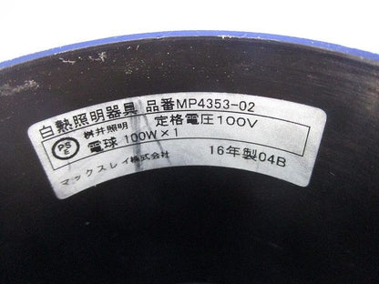ペンダントライト(ランプ別売)(傷有り)(黒) MP4353-02