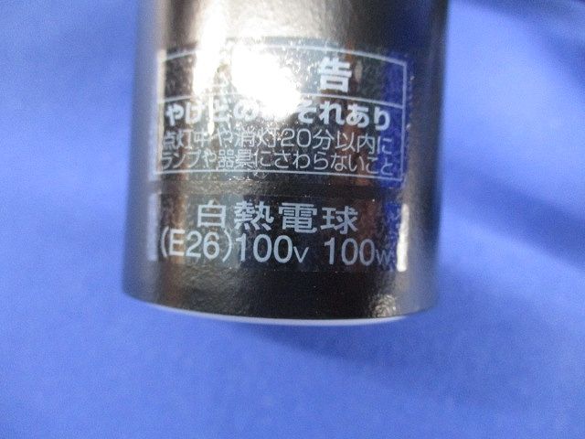 ペンダントライト(ランプ別売)(傷有り)(黒) MP4353-02