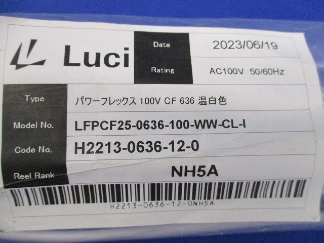 パワーフレックス 100V CF 636 温白色 LFPCF25-0636-100-WW-CL-I
