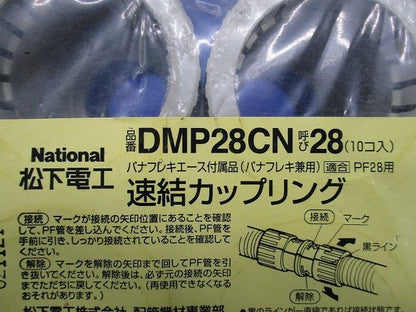 速結カップリング(10個入)(新品未開封)National DMP28CN