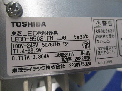 LED一体形ダウンライトφ200 LEDD-95021FN-LD9