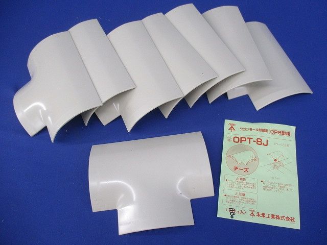 ワゴンモール付属品 チーズ(8個入)(ベージュ)(キズ･汚れ有) OPT-8J