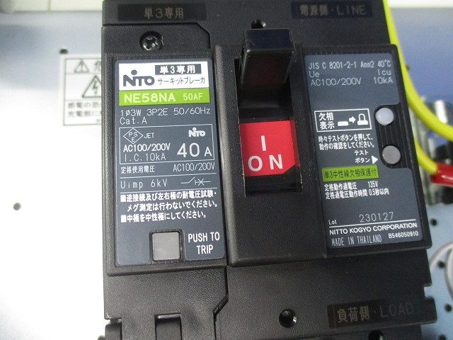 分電盤(クリーム) PNL6-08-H2JCZ