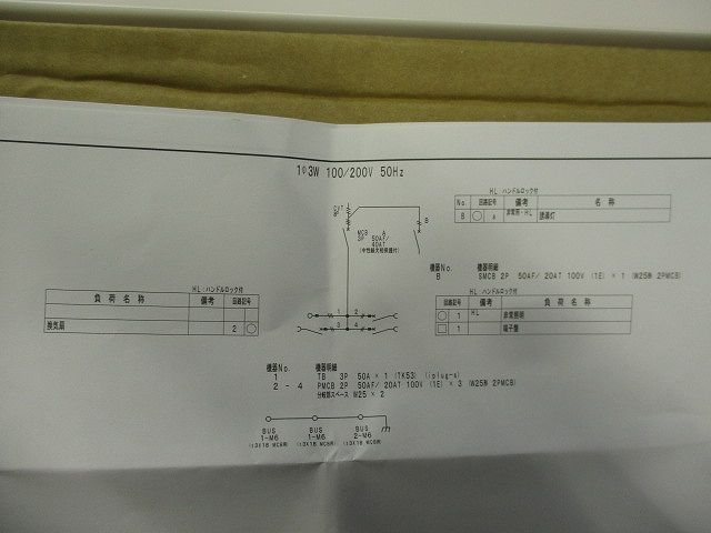 分電盤(クリーム) PNL6-08-H2JCZ