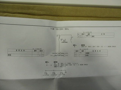 分電盤(クリーム) PNL6-08-H2JCZ