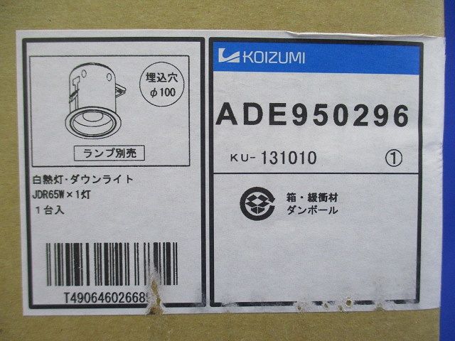 LEDダウンライト 調光可(別売) ホワイト ランプ別売 ADE950296