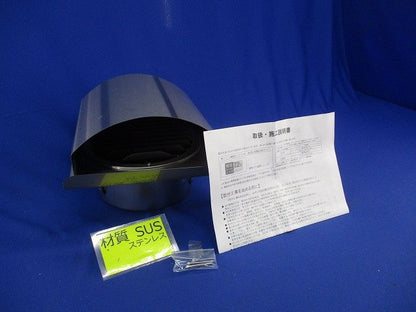 特定防火設備該当品ダンパーφ150(ステンレス)(キズ有) 08EG003