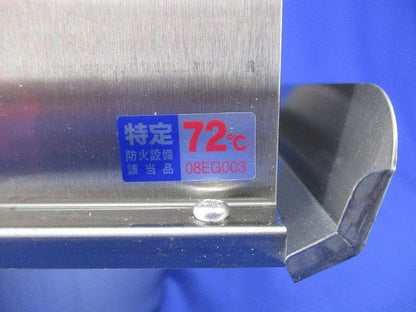 特定防火設備該当品ダンパーφ150(ステンレス)(キズ有) 08EG003