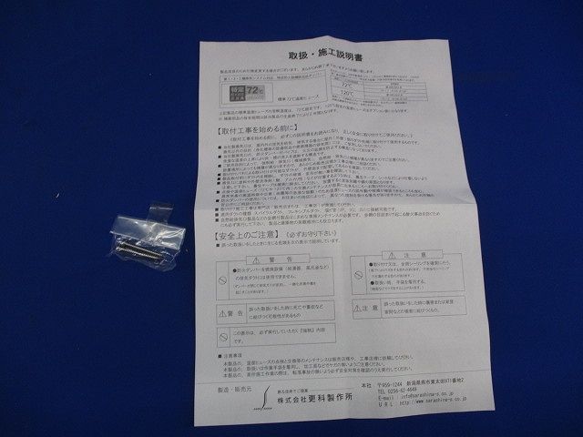 特定防火設備該当品ダンパーφ150(ステンレス)(キズ有) 08EG003