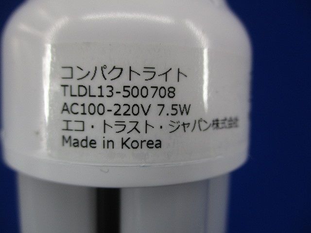 コンパクトライト TLDL13-500708