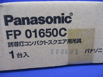 誘導灯吊具 角タイプ 吊具全長L500mmタイプ FP01650C