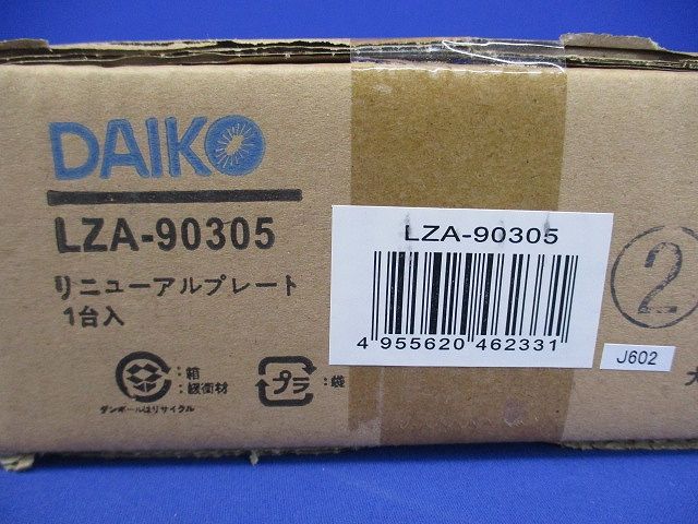 リニューアルプレート LZA-90305
