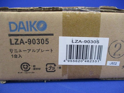 リニューアルプレート LZA-90305