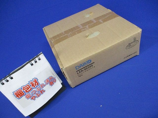 リニューアルプレート LZA-90305