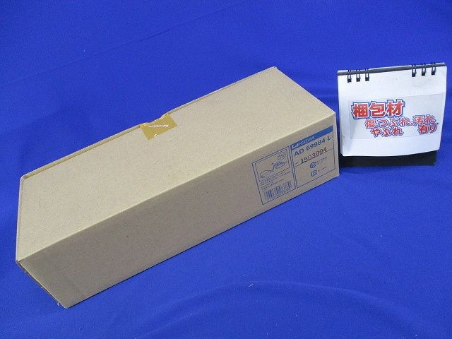 LED高気密ダウンライト 2700K 調光可(調光器別売) AD69984L