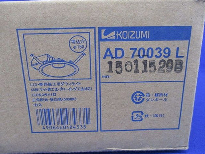 LEDダウンライト 昼白色 5000K LED一体型 調光器併用不可 AD70039L