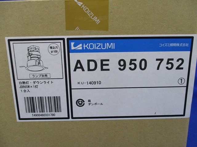 LEDベースダウンライト M形レトロフィット 調光タイプ ブラック ランプ別売 ADE950752