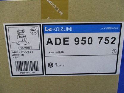 LEDベースダウンライト M形レトロフィット 調光タイプ ブラック ランプ別売 ADE950752