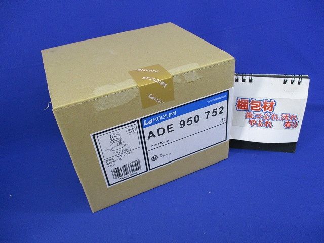 LEDベースダウンライト M形レトロフィット 調光タイプ ブラック ランプ別売 ADE950752