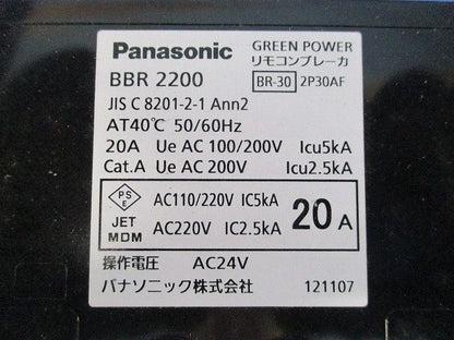 リモコンブレーカーBR型2P20A BBR2200