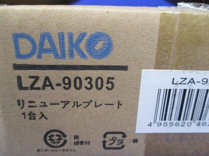 リニューアルプレートφ150(ブラック) LZA-90305