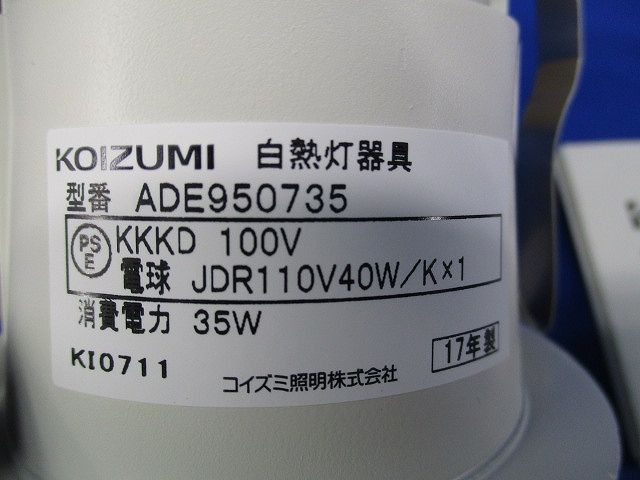 LEDダウンライトφ75 ADE950735