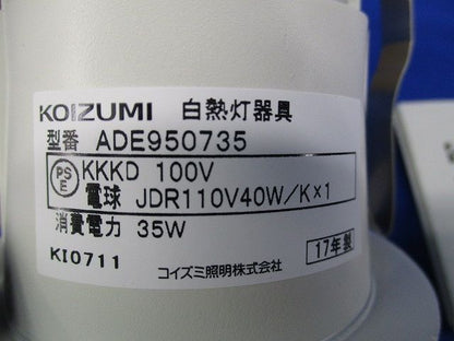 LEDダウンライトφ75 ADE950735