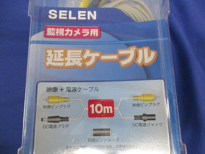 監視カメラ用 延長ケーブル 10m SE-10V