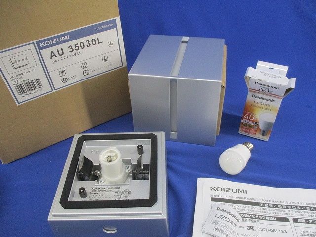 LEDブラケットライト E17(付属ネジなし) AU35030L-B