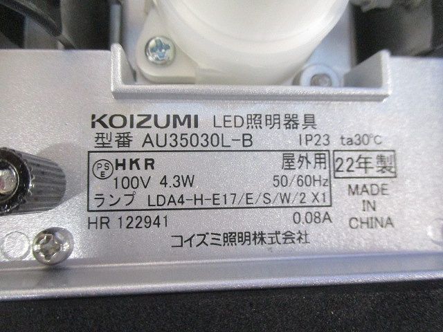 LEDブラケットライト E17(付属ネジなし) AU35030L-B