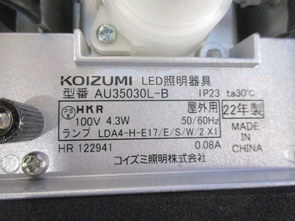 LEDブラケットライト E17(付属ネジなし) AU35030L-B