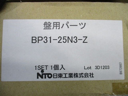 ブレーカ取付台 BP31-25N3-Z