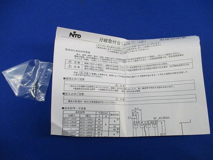 ブレーカ取付台 BP31-25N3-Z