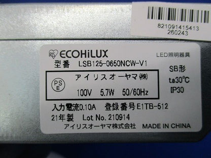 LEDダウンライトφ125(昼白色) LSB125-0650NCW-V1