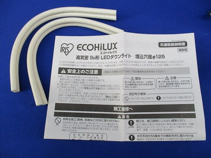 LEDダウンライトφ125(昼白色) LSB125-0650NCW-V1