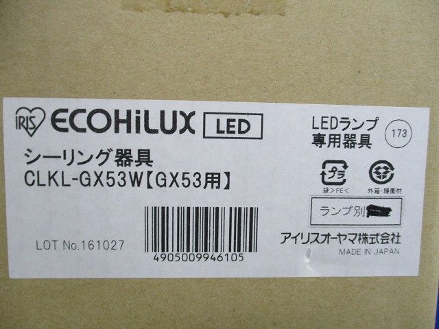 シーリング器具 CLKL-GX53W