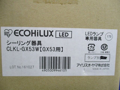 シーリング器具 CLKL-GX53W