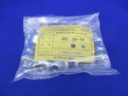 防水型ユニオンボックスコネクター(11個入) JBC16-19