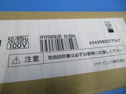 LED建築照明器具(新品未開梱) YYY21563KLB1