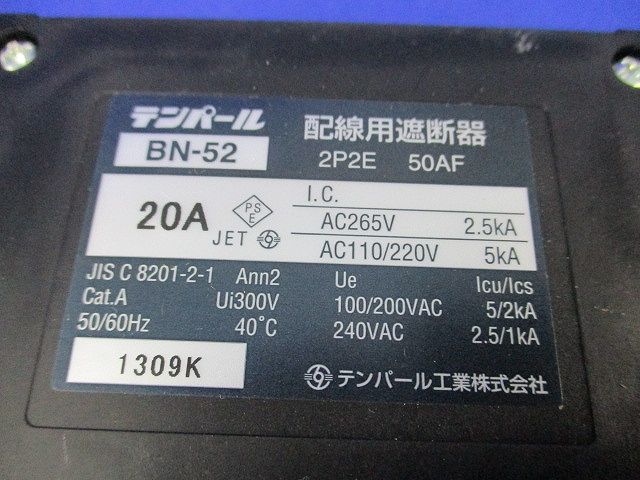 配線用遮断器2P2E20A BN-52