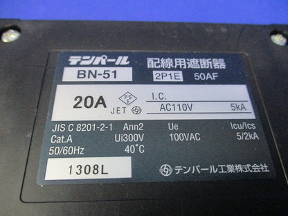 漏電遮断器2P1E20A(ビス不足) BN-51